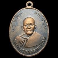 ราคา หลวงพ่อแดง วัดเขาบันไดอิฐ ปี พ.ศ. 2503 (25920596874)