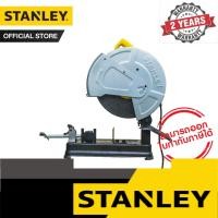 ราคา STANLEY Chop Saw 14" 2200W (แท่นตัดไฟเบอร์ 14 นิ้ว 2200 วัตต์) รุ่น SSC22V-B1 (13106205489)