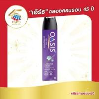 ราคา Oasis Natural Spray Air Freshener Lavender & Musk สเปรย์น้ำหอมปรับอากาศ