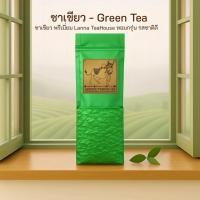 ราคา ชาเขียว ♉️ ตรา Lanna Teahouse ขนาด 200 กรัม ยอดใบชาคู่ที่ 3 (469604512)