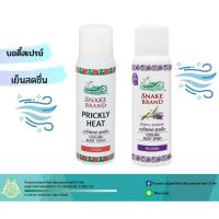 ราคา สเปรย์สูตรเย็น Snake Brand ตรางูคูลลิ่งบอดี้ คละกลิ่น ขนาด 50 มล. (4282270450)