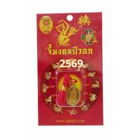 ราคา จี้แก้ปีชง 2569 ปีวอก | เจ้าพ่อเสือ เสริมอำนาจ เทพตั่วเหล่าเอี๊ยพิชิตมาร ผ่านพิธีแล้ว By Leetaifu (40822237696)