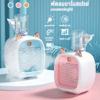 ราคา สินค้าใหม่AirCoolerพัดลมไอน้ําพัดลมไอเย็น พ่นไอน้ำ ปรับอากาศ พัดลมตั้งโต๊ะ เครื่ิองบินไอเย็น พัดลมแอร์เย็น พัดลมพกพ (21878376586)