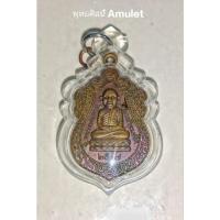 ราคา เหรียญหลวงพ่อทวดพิมพ์เศียรโตรุ่นสร้างวิหารอาจารย์นอง วัดทรายขาว อ.โคกโพธิ์ จ.ปัตตานี ปี2537 (19756023690)