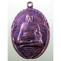 ราคา Antig Sun 3018 เหรียญพระครูศรัทธาโสภณ อุตตมะ วัดหาดเสี้ยว อำเภอศรีสัชนาลัย จังหวัดสุโขทัย สร้างปี 2520 (27129734865)