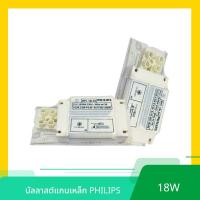 ราคา บัลลาสต์ สำหรับหลอดฟลูออเรสเซนต์ รุ่นBPL 18L04 (22124626441)