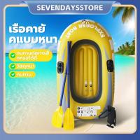 ราคา เรือยาง เรือคายัค เรือตกปลาเป่าลมแบบ 2 ที่นั่งแบบหนา เรือตกปลา เรือลอย เรือลอยน้ำ พายเรือคายัค เรือยาง เรือคายัค อย่างหน (44067578141)