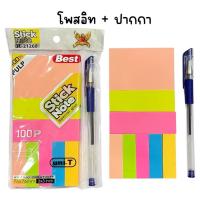 ราคา (ยกโหล 12 แพ็ค) กระดาษเขียนโน๊ต โพสต์อิท พร้อมปากกา (43053744909)