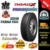 ราคา ยางรถบรรทุก เรเดียล ขนาด 11R22.5 รุ่น RH642 ชนิด TL 16PR ยี่ห้อ ROADX (55956427517)