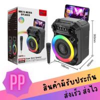 ราคา ลำโพงบลูทูธพร้อมไมโครโฟน ZQS6166 Portable Bluetooth Speaker 6.5" with Microphone & LED Lights (56752341592)