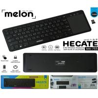 ราคา คีย์บอร์ดไวเรส+Touch เมาส์ MELON MK-755 MK-755 MELON HECATE 2.4G Wireless Keyboard with Touchpad (9557359793)