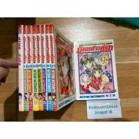 ราคา มังกรสาวที่รัก 8 เล่มจบ + ผลงาน 1 เล่ม ตูนหญิง (54556214994)