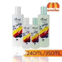 ราคา น้ำมันจับลอนผม แคริ่ง แฮร์ เซ็ทติ้ง โลชั่น Caring Hair Setting Lotion 240/350 ml. (7356745022)