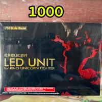 ราคา LED Unit for Perfect grade (PG) 1/60 RX-0 Unicorn Gundam (20779160063)
