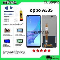 ราคา หน้าจอ LCD Display จอ + ทัช oppo A53S อะไหล่มือถือ อะไหล่ จอพร้อมทัชสกรีน ออปโป้ A53S (27372393407)