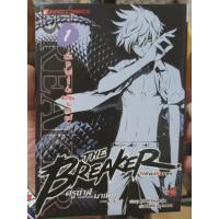 ราคา BREAKER ครูซ่าขอท้าชนมาเฟีย (29341918671)
