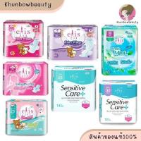 ราคา เอลิส ผ้าอนามัย Elis Fairy Wings Smooth & Dry Sensitive Care แฟรี่วิงค์ สมูท แอนด์ ดราย ผ้าเบาบาง สบาย เซนสิทีฟ แคร์ (41674907200)