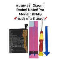 ราคา แบตเตอรี่ Xiaomi Redmi Note6Pro Battery Model BN48 แบตเตอรี่ redmi note 6pro รับประกัน 3 เดือน แถมอุปกรณ์เปลี่ยน ส่งไว (21893141078)