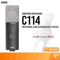 ราคา AKG C114 Professional Large Diaphragm Multi-pattern Condenser Microphone ไมโครโฟน ไมโครโฟนคอนเดนเซอร์ C114 (41178023586)