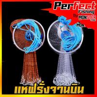 ราคา แห แหจับปลา แหฝรั่ง แหฝรั่งจานบิน ใช้ง่ายแข็งแรง อุปกรณ์จับปลา จานบินอลูมิเนียม จับปลาได้เยอะ (21156337073)