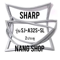 ราคา ขอบยางตู้เย็น Sharp รุ่น SJ-A32S-SL (2 ประตู) (8819375783)