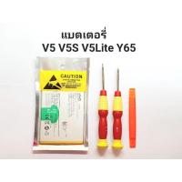 ราคา แบตเตอรี่ vivo v5/V5s/V5 lite/y65 battery vivo b-b2 แถมไขควง T2 ไขตูด (22107265231)