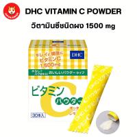 ราคา DHC Vitamin C Powder Lemon 1,500 mg วิตามินซีชนิดผงกรอกปาก (25559031950)