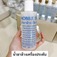 ราคา #น้ำยาล้างเครื่องประดับ#น้ำนาล้างเงินนาคทอง (19478853001)