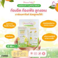 ราคา (16856) Mama Tales (มาม่าเทลส์) Tummy Balm บาล์มมหาหิงค์ออร์แกนิค กลิ่นยูซุ ลดท้องอืดท้องเฟ้อ ขับลม (ใช้ได้ตั้งแต่แรก... (27069076801)
