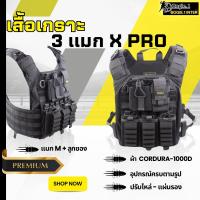 ราคา ฺBogie1 เสื้อเกราะ สำหรับเจ้าหน้าที่ ตำรวจ ทหาร เสื้อ Vest แบรนด์ Bogie1 รุ่น 3 แมก Pro สีดำ (9014258177)