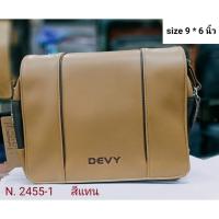 ราคา DEVY กระเป๋าสะพายข้าง รุ่น 2455-1 (20790496477)
