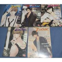 ราคา นิยายแจ่มใสมือสอง สภาพ 85 - 90 % เซต Zodiac (26738269843)