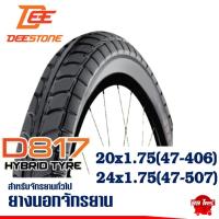 ราคา ยางนอกจักรยาน DEESTONE ดีสโตน ขนาด 20x1.75 (47-406) , 24x1.75 (47-507) มีตัวเลือกสินค้า (29492636293)