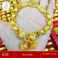 ราคา สร้อยข้อมือ น้ำหนัก 2-3 บาท ( สร้อยข้อมือผู้หญิง / สร้อยข้อมือผู้ชาย ) (12229954000)