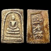 ราคา พระสมเด็จเนื้อผง(สีขาว)หลังภาษาจีน,พระสมเด็จ, (22574105559)