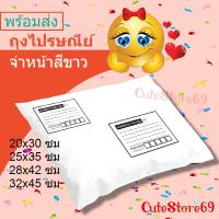 ราคา ถุงไปรษณีย์จ่าหน้า แพค10ใบ ถุงพลาสติกจ่าหน้า ถุงไปรษณีย์พลาสติกจ่าหน้า ซองไปรษณีย์จ่าหน้า (12312916697)