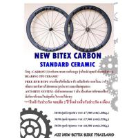 ราคา ล้อคาร์บอน New Bitex Carbon Ceramic ตัวใหม่ (ทักแชตก่อนสั่งซื้อ) (7546058710)