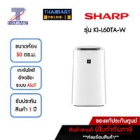 ราคา SHARP เครื่องฟอกอากาศ 50 ตารางเมตร รุ่น KI-L60TA-W | ไทยมาร์ท THAIMART (15297410580)