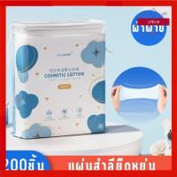 ราคา กีวีน่ารัก แผ่นสำลีผ้าฝ้ายมาร์คหน้า ผ้าเช็ดทำความสะอาดโทนเนอร์บำรุงผิวหน้า (23959202166)