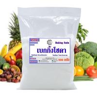 ราคา 5025 เบคกิ้งโซดา Sodium bicarbonate . Baking Soda . เบกกิ้งโซดา Food Grade ขนาด 500 กรัม (52755382897)