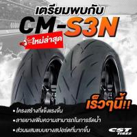 ราคา ยางCST CM-S3 120/70-17,180/55-17,190/55-17CBR650/Z800/900 (23757274808)