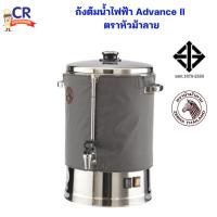 ราคา Zebra ถังต้มน้ำไฟฟ้า Advance II ตราหัวม้าลาย (29413429826)