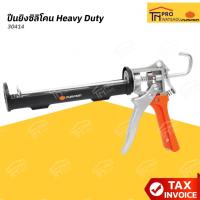 ราคา PUMPKIN ปืนยิงซิลิโคน Heavy Duty #30414 (49656313074)