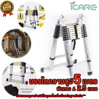 ราคา บันไดบันได บันไดพับได้ บันไดช่าง บันไดอลูมิเนียม บันไดยืดหด บันไดเอนกประสงค์5เมตรaluminum ladder5Meter (22929985179)