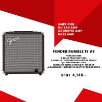 ราคา Fender Rumble 15 V3 แอมป์เบส Bass Amplifier (17096316049)