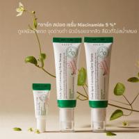 ราคา AXIS-Y Dark Spot Correcting Glow Serum ดาร์ก สปอต เซรั่ม Niacinamide ขนาดทดลอง 5 ml. (52356364134)