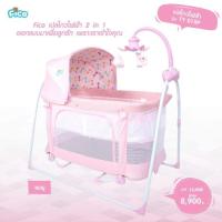 ราคา Fico เปลไกวไฟฟ้า 2IN1: TY018P (2495663994)