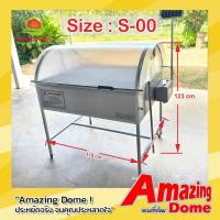 ราคา ตู้อบแห้งพลังงานแสงอาทิตย์(Green house Solar dryer) Size:S รุ่น SGST-S-00 (43872894280)