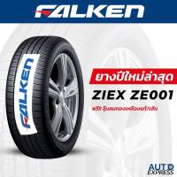 ราคา FALKEN ยางรถยนต์ รถเก๋ง,กระบะ,SUV รุ่น ZE001 ขอบ 18 (1 เส้น) แถมจุ๊บเติมลมฟรี (28113852714)