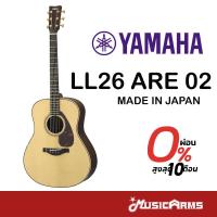 ราคา Yamaha LL26 ARE 02 Acoustic Guitar กีตาร์โปร่งไฟฟ้า Yamaha รุ่น LL26 ARE 02 กีตาร์ Music Arms (28570116195)